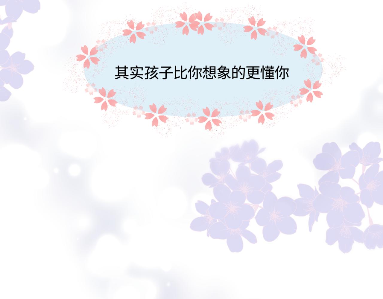《第一次做妈妈》184.某个夜晚 第22页