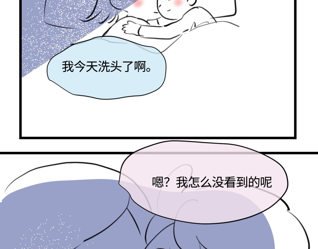 《第一次做妈妈》184.某个夜晚 第3页