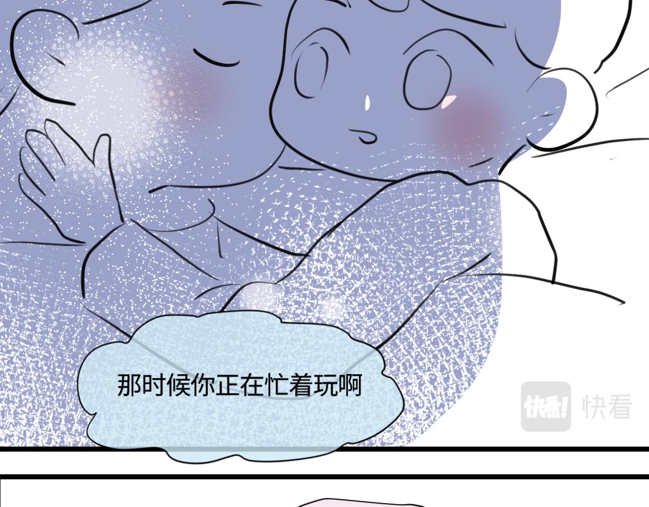 《第一次做妈妈》184.某个夜晚 第4页