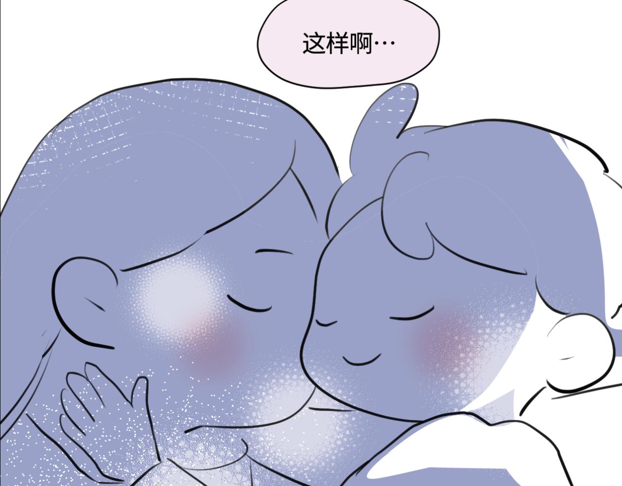 《第一次做妈妈》184.某个夜晚 第5页