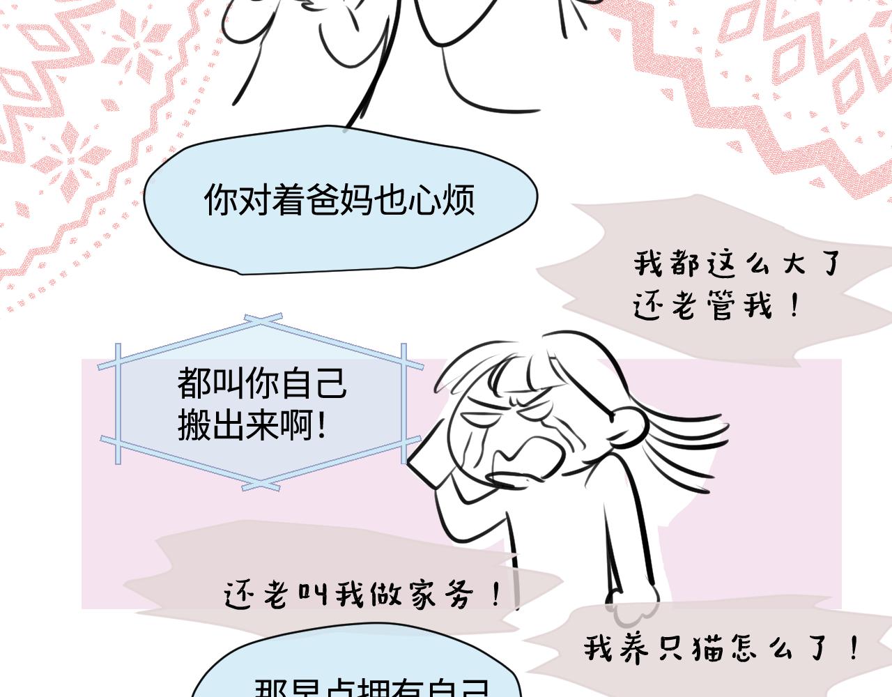 《第一次做妈妈》181.冲动和理智1 第10页