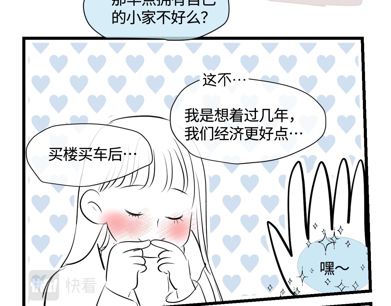 《第一次做妈妈》181.冲动和理智1 第11页