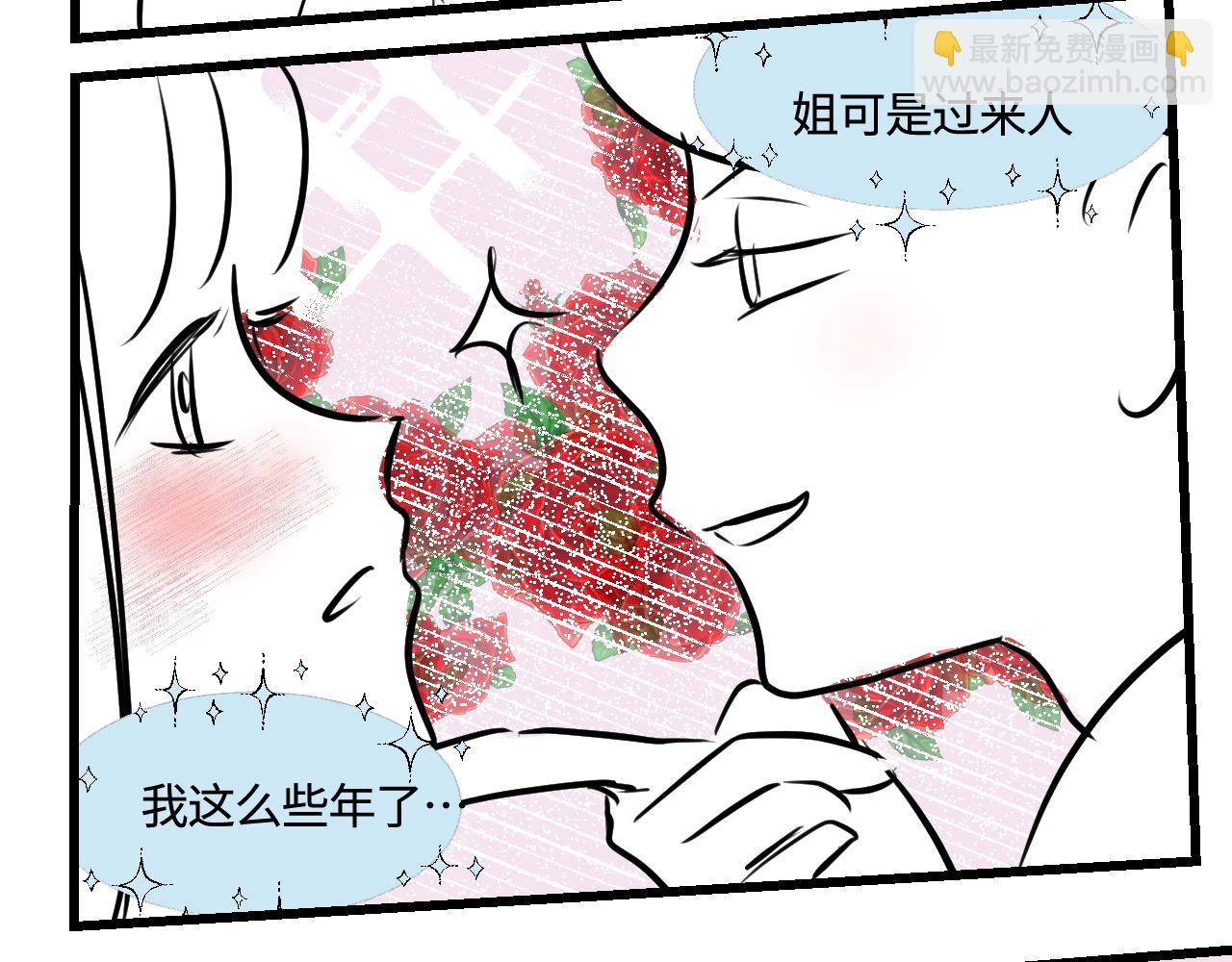 《第一次做妈妈》181.冲动和理智1 第12页