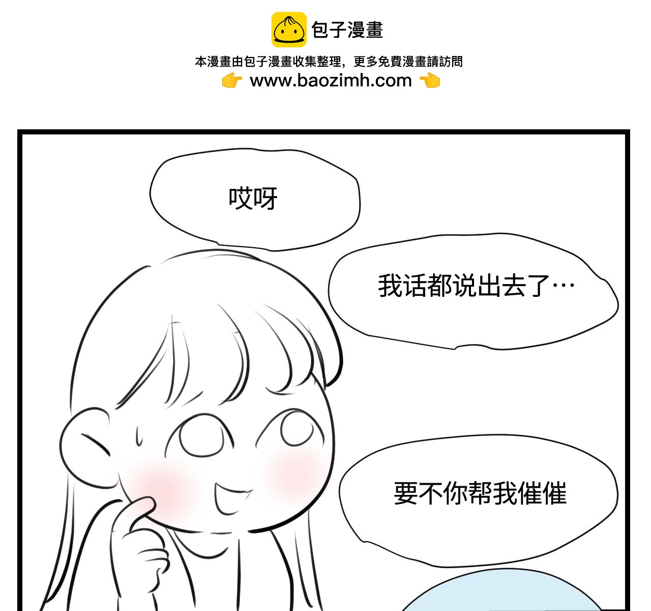 《第一次做妈妈》181.冲动和理智1 第1页