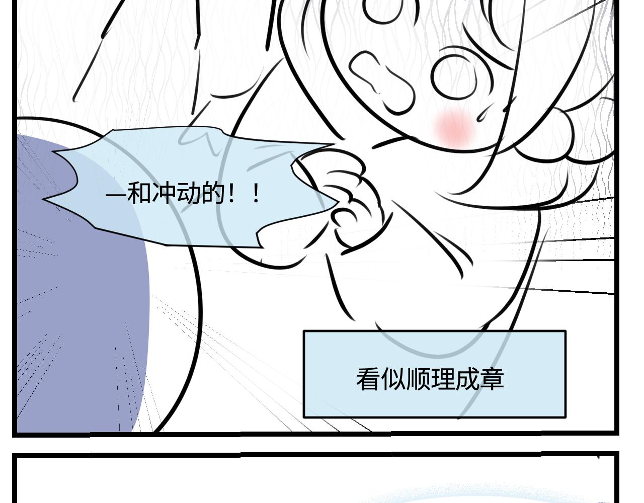 《第一次做妈妈》181.冲动和理智1 第22页