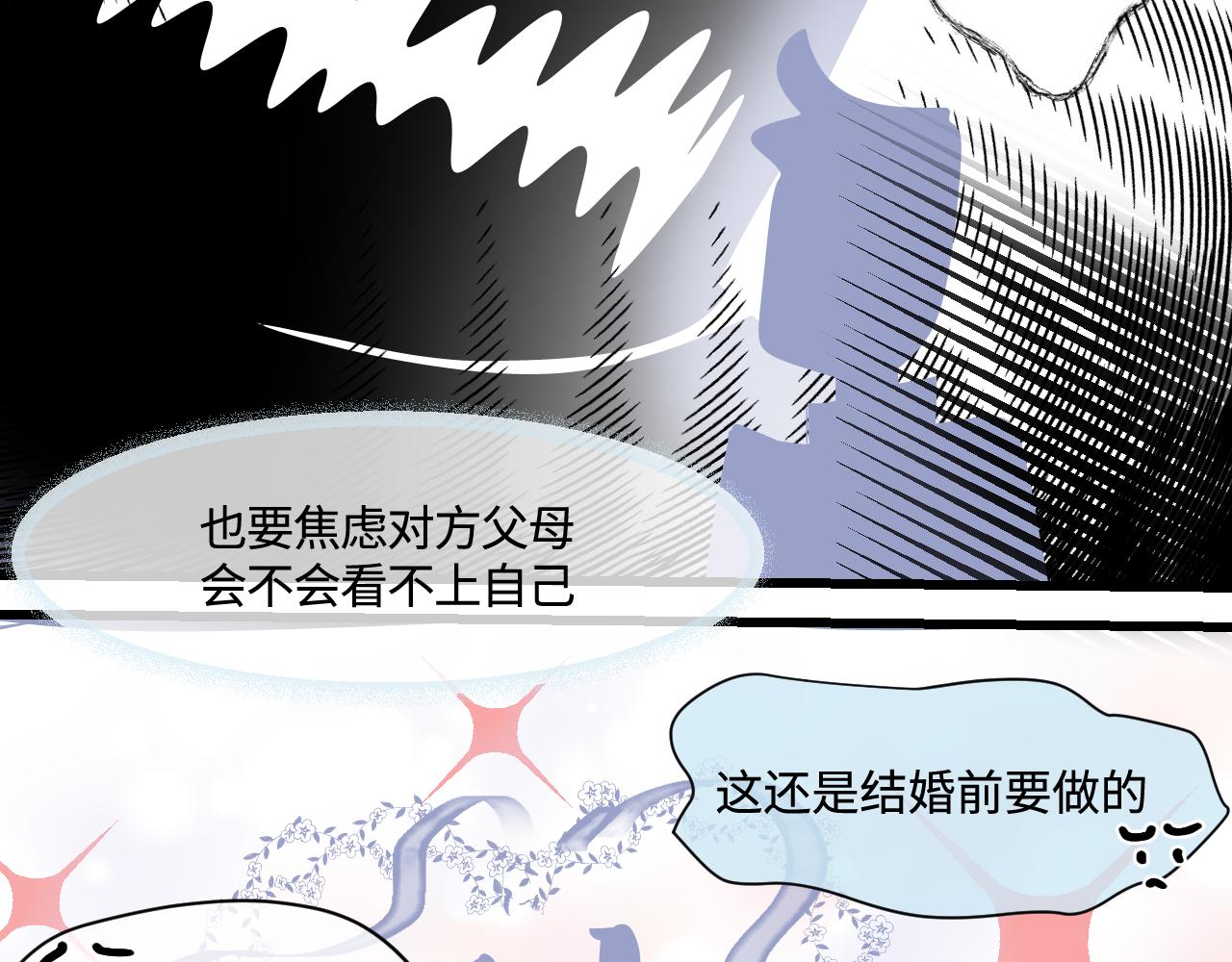 《第一次做妈妈》181.冲动和理智1 第25页