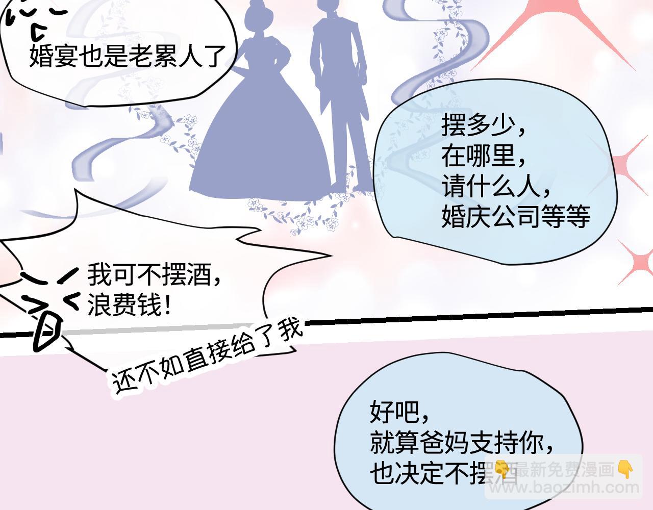 《第一次做妈妈》181.冲动和理智1 第26页