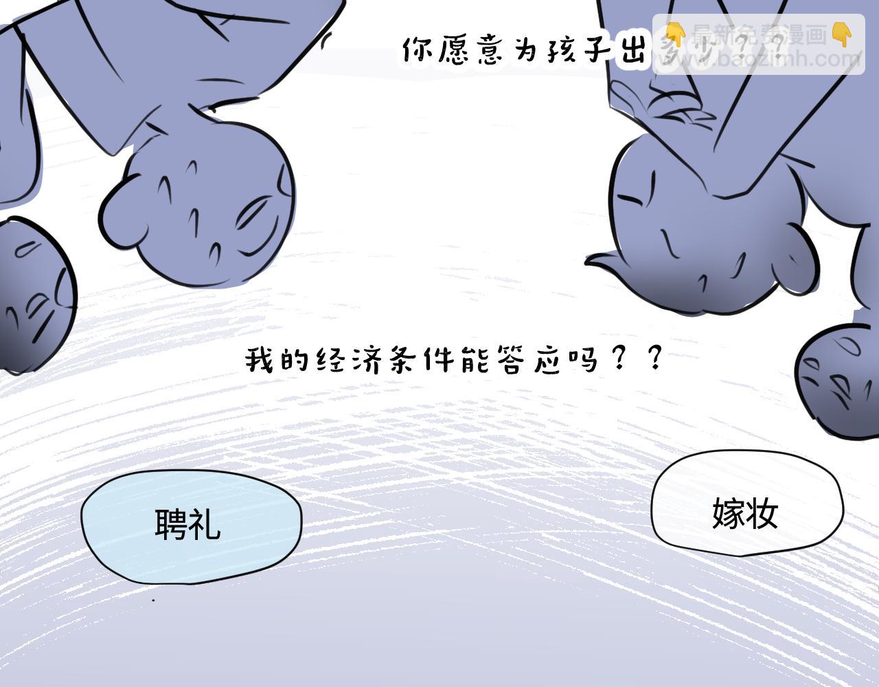 《第一次做妈妈》181.冲动和理智1 第28页