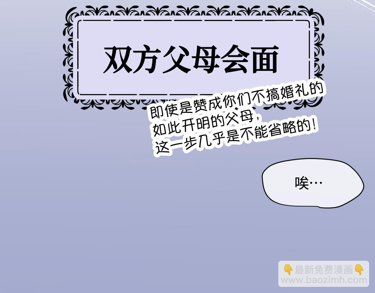 《第一次做妈妈》181.冲动和理智1 第29页