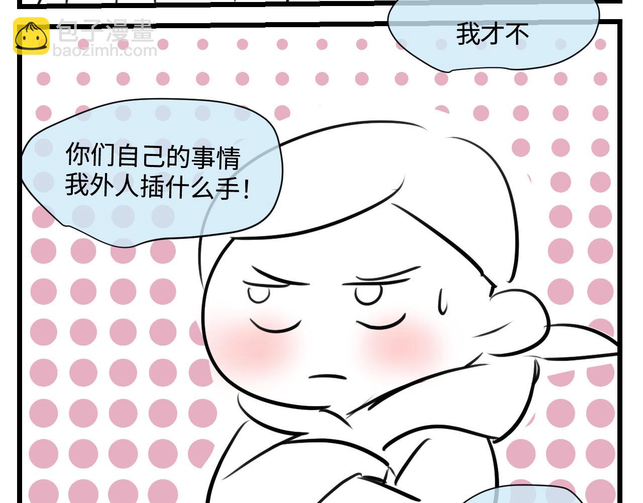 《第一次做妈妈》181.冲动和理智1 第2页
