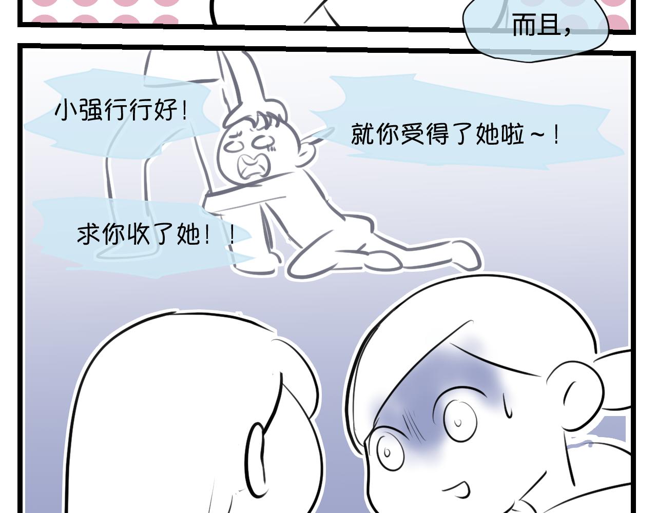 《第一次做妈妈》181.冲动和理智1 第3页