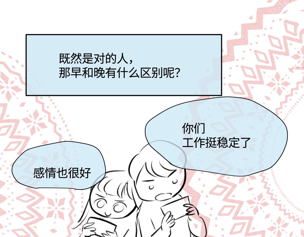 《第一次做妈妈》181.冲动和理智1 第9页