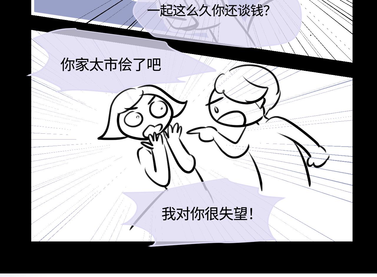 《第一次做妈妈》182.理智和冲动2 第11页