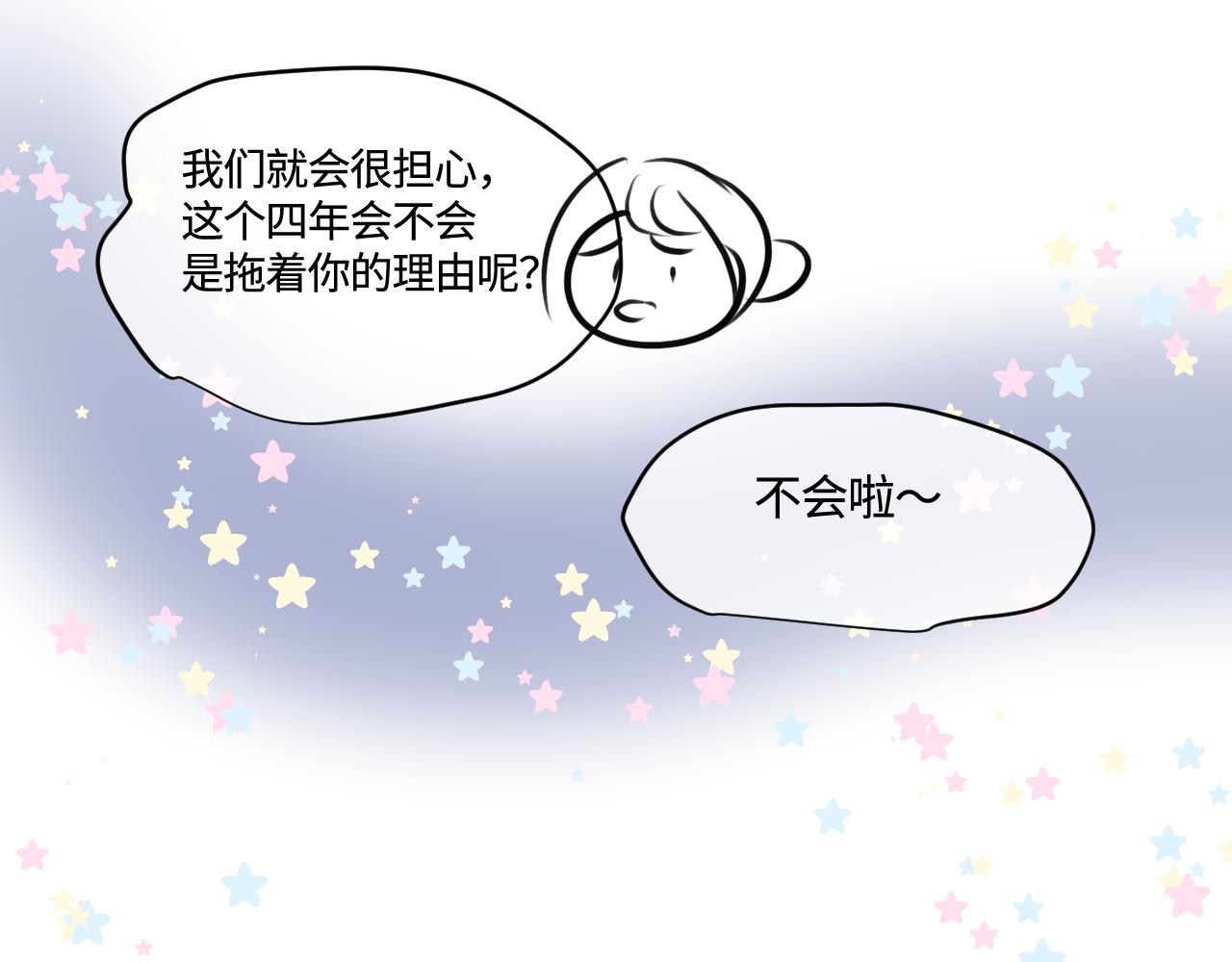 《第一次做妈妈》182.理智和冲动2 第16页