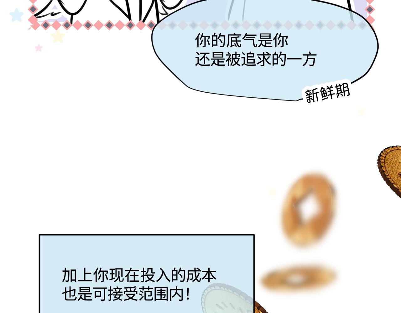 《第一次做妈妈》182.理智和冲动2 第18页