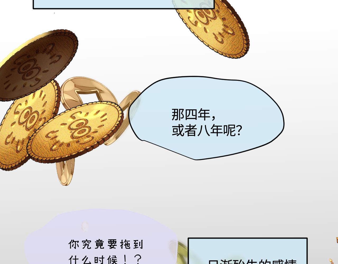 《第一次做妈妈》182.理智和冲动2 第19页