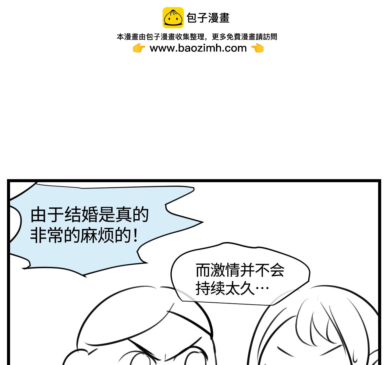 《第一次做妈妈》182.理智和冲动2 第1页