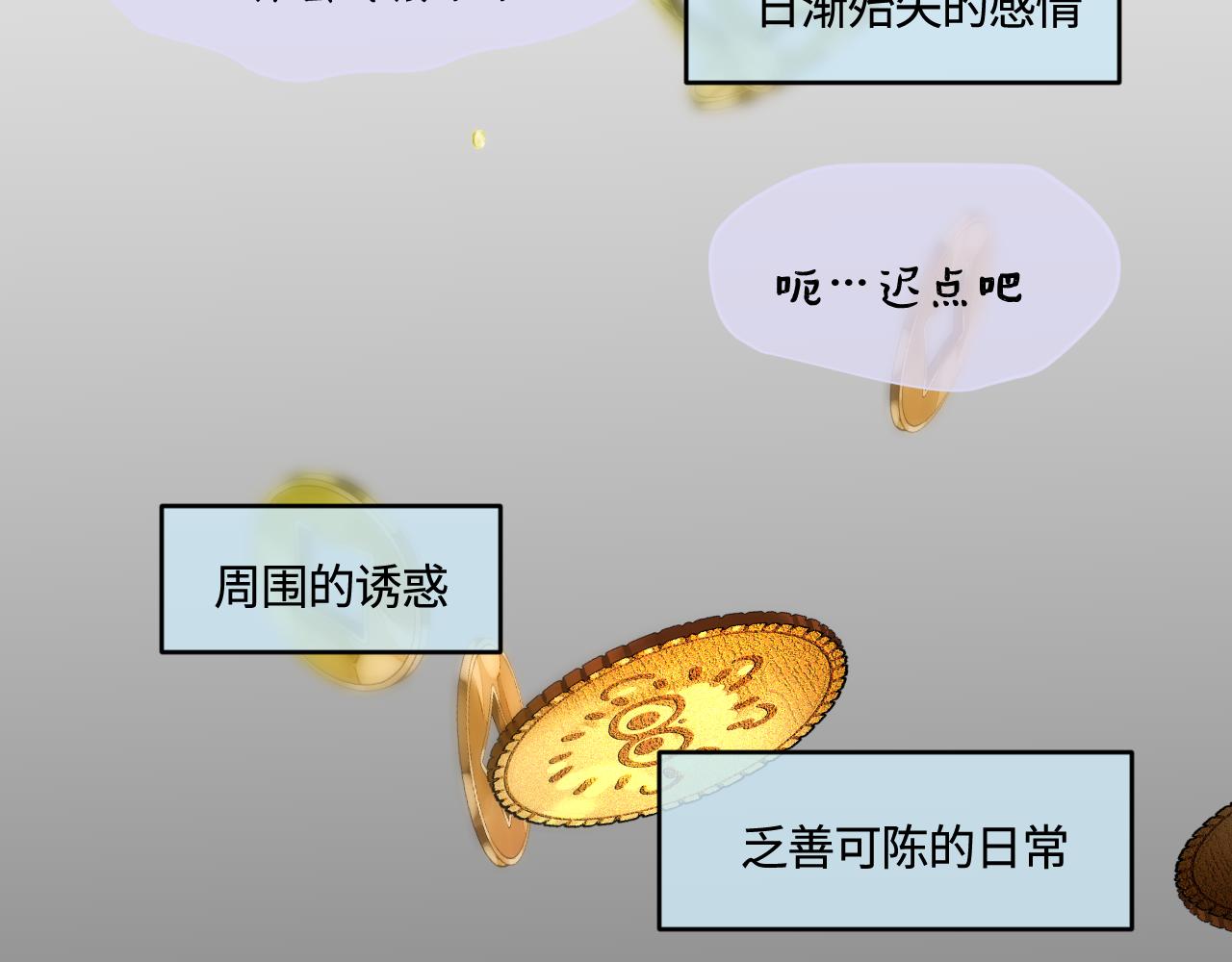 《第一次做妈妈》182.理智和冲动2 第20页