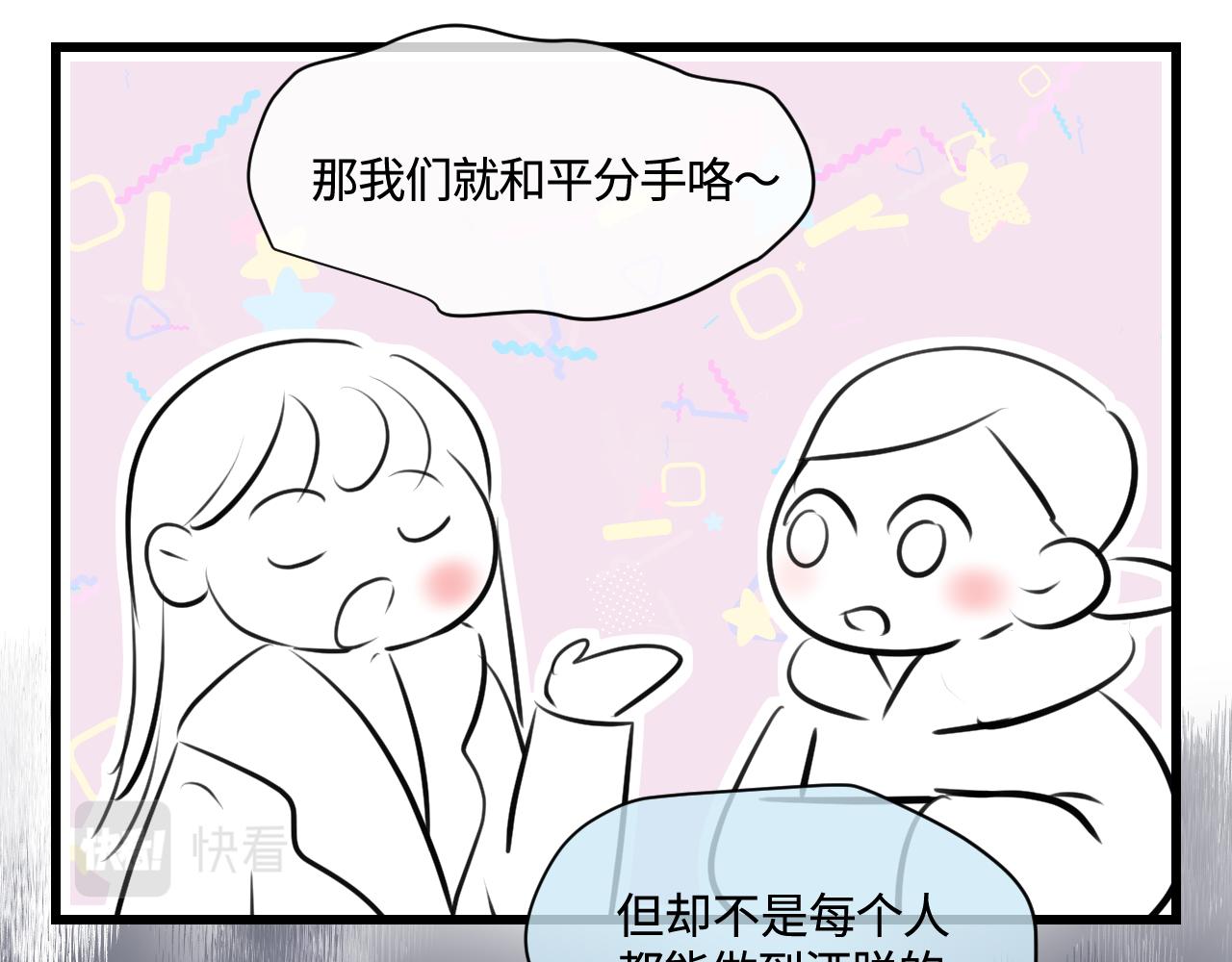 《第一次做妈妈》182.理智和冲动2 第25页