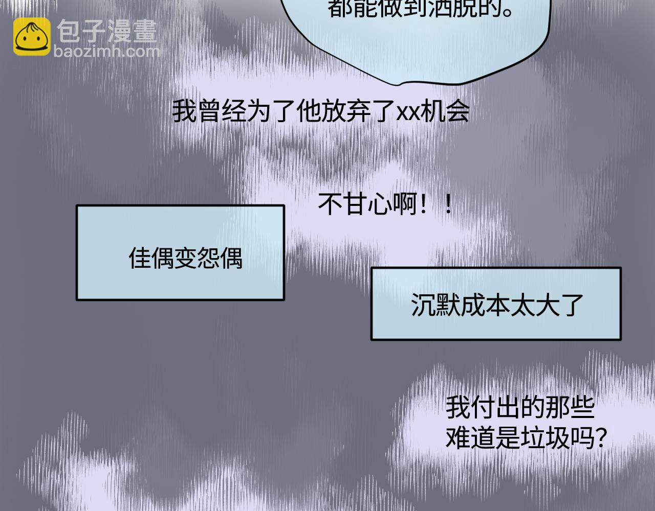 《第一次做妈妈》182.理智和冲动2 第26页