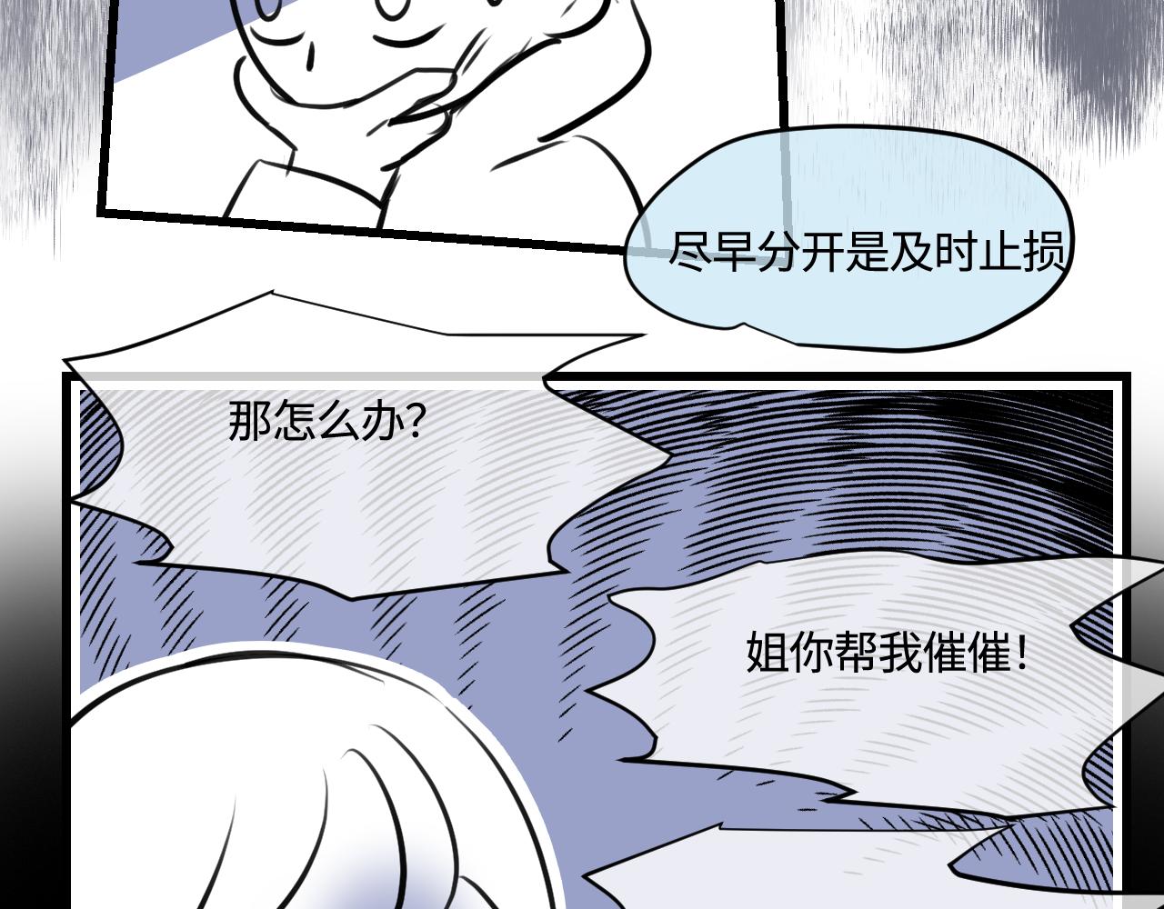 《第一次做妈妈》182.理智和冲动2 第28页