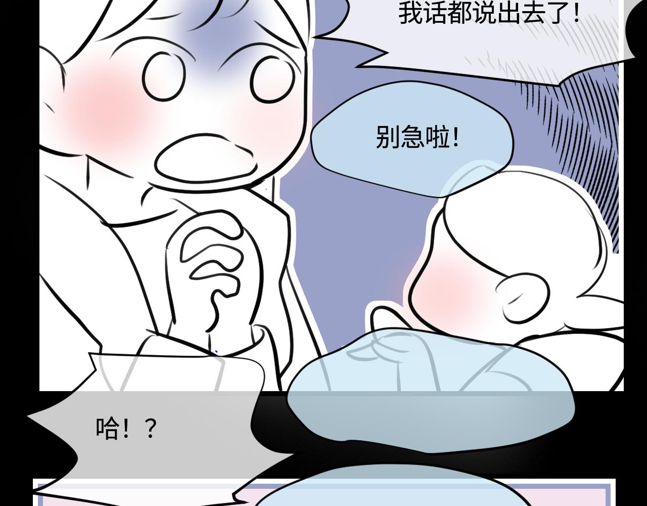 《第一次做妈妈》182.理智和冲动2 第29页