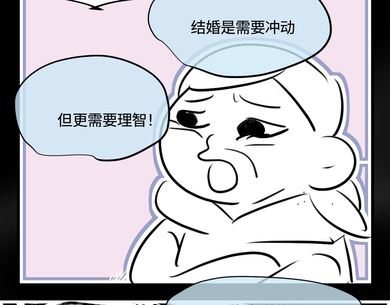 《第一次做妈妈》182.理智和冲动2 第30页