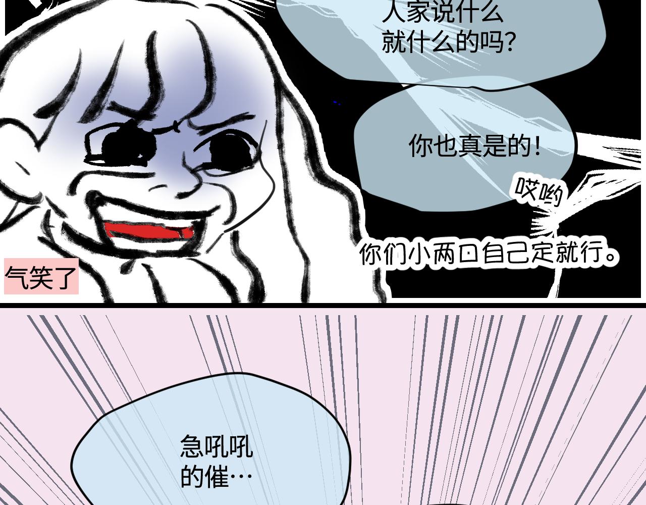 《第一次做妈妈》182.理智和冲动2 第31页