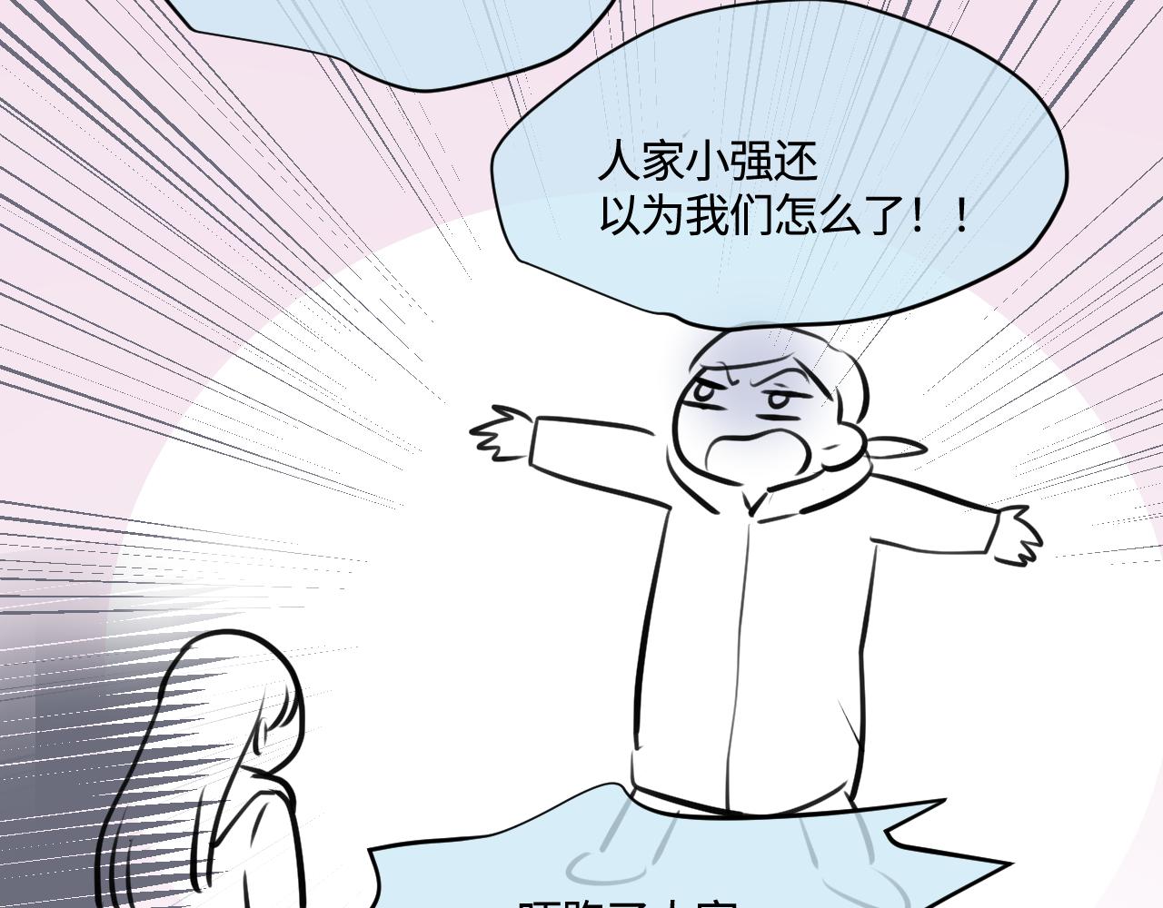 《第一次做妈妈》182.理智和冲动2 第32页