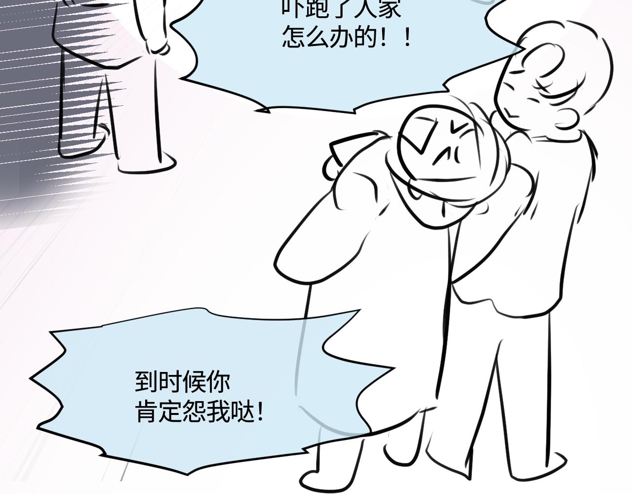 《第一次做妈妈》182.理智和冲动2 第33页