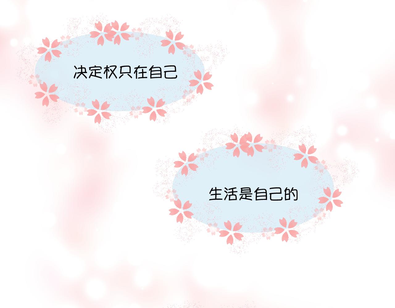 《第一次做妈妈》182.理智和冲动2 第35页