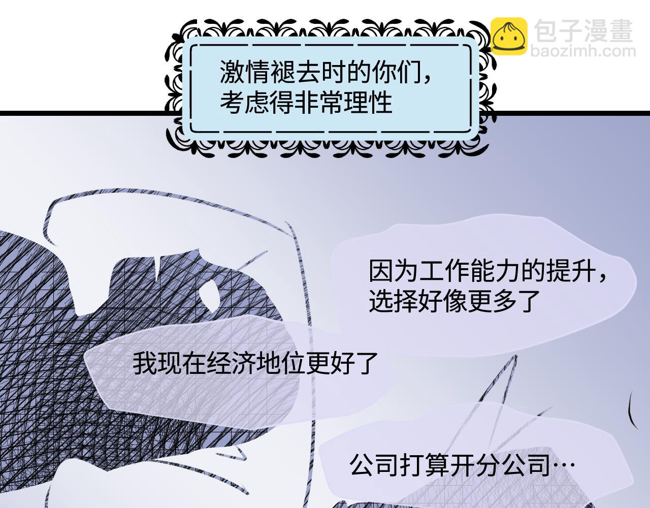 《第一次做妈妈》182.理智和冲动2 第4页