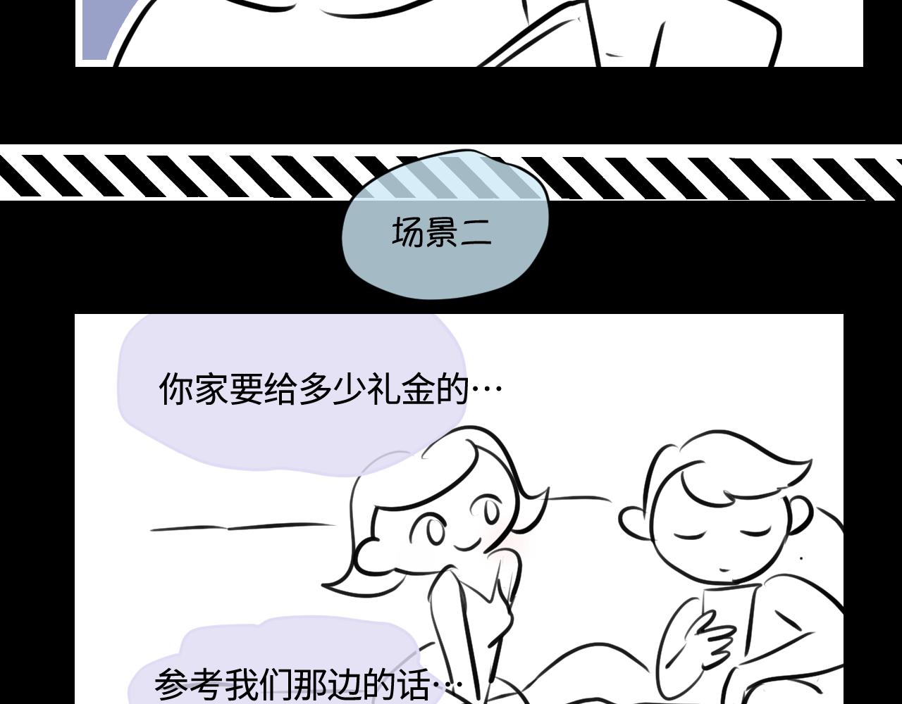 《第一次做妈妈》182.理智和冲动2 第8页