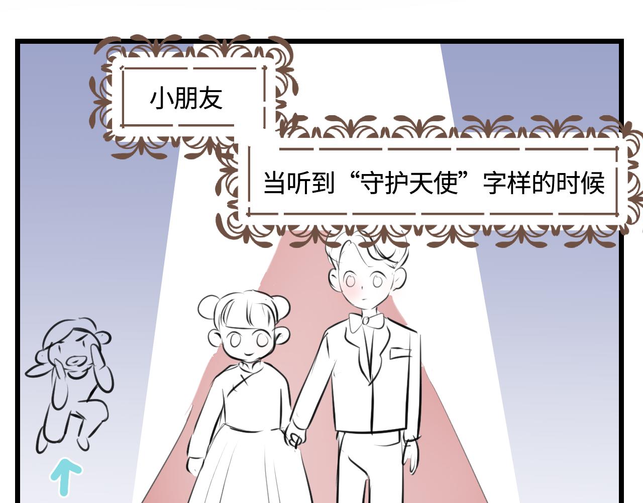 《第一次做妈妈》187.哥哥做花童3 第13页