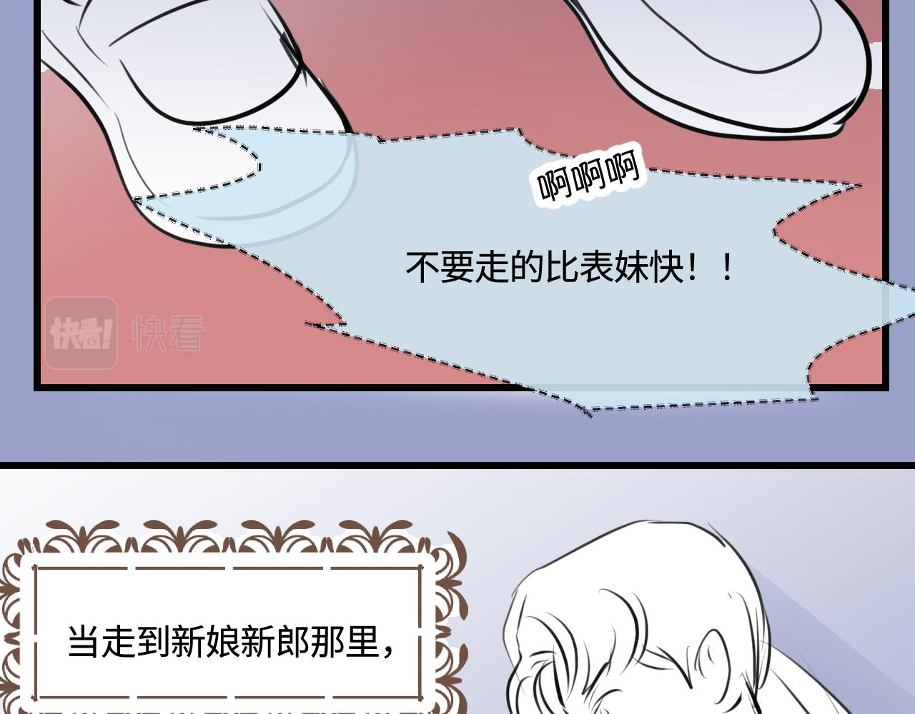 《第一次做妈妈》187.哥哥做花童3 第16页