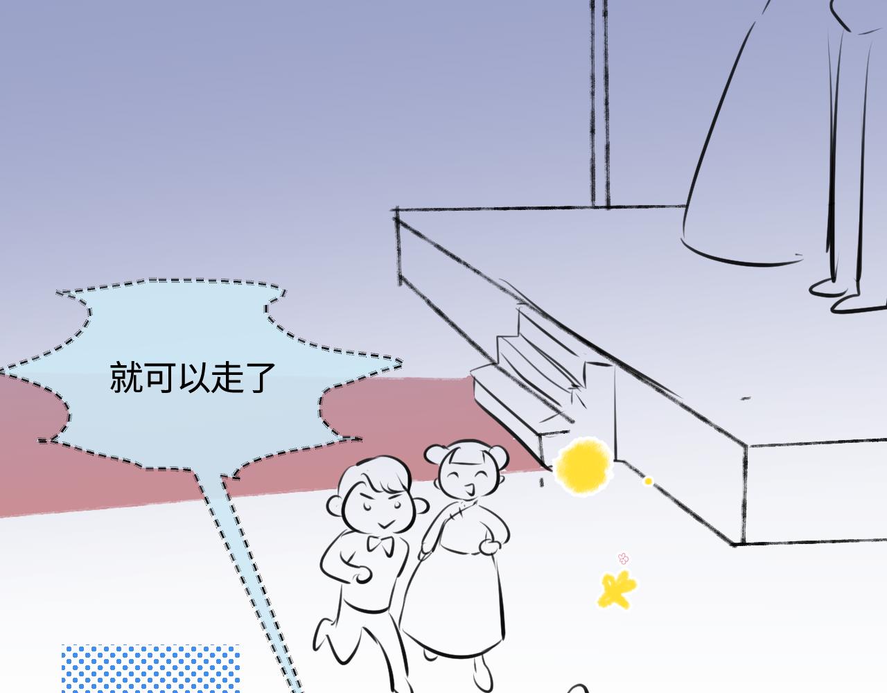 《第一次做妈妈》187.哥哥做花童3 第21页