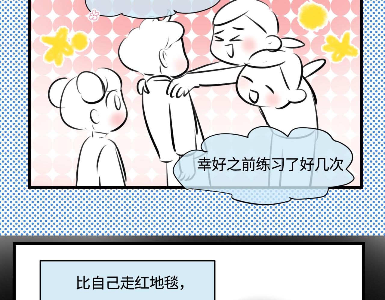 《第一次做妈妈》187.哥哥做花童3 第23页