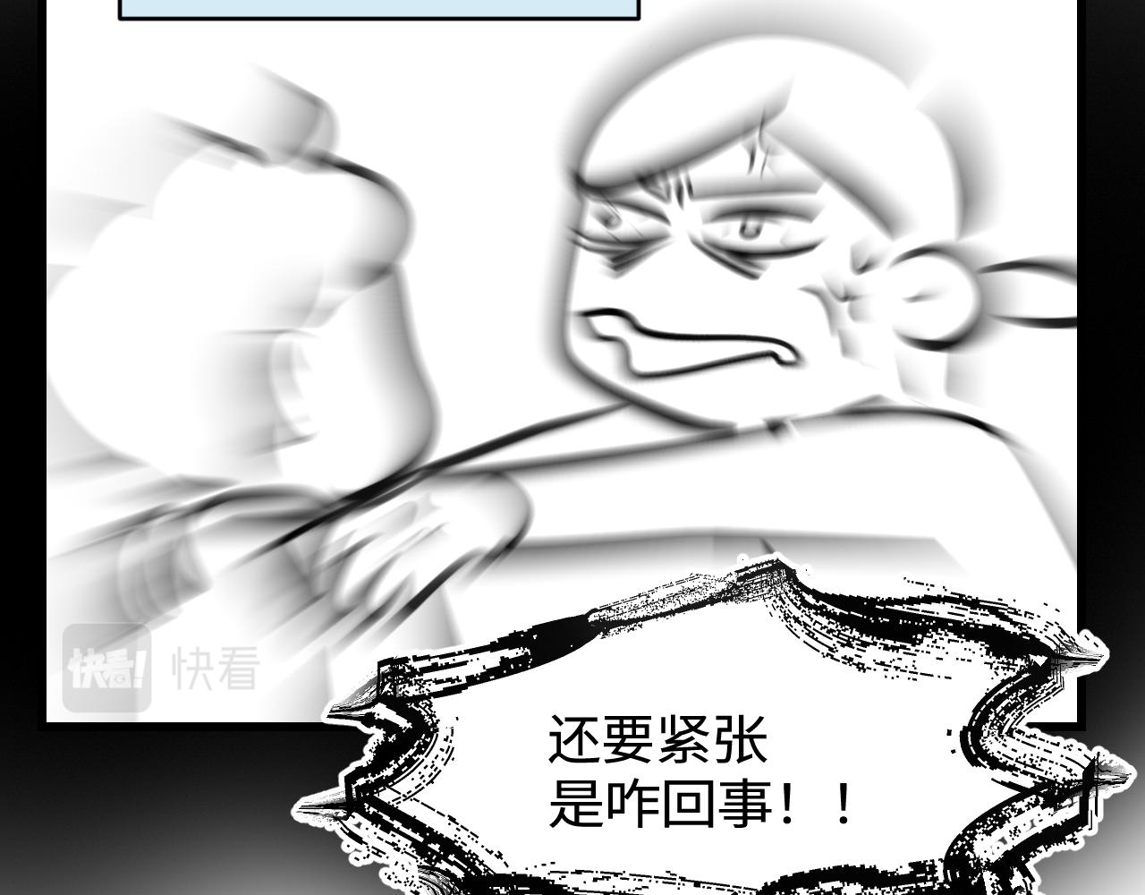 《第一次做妈妈》187.哥哥做花童3 第24页
