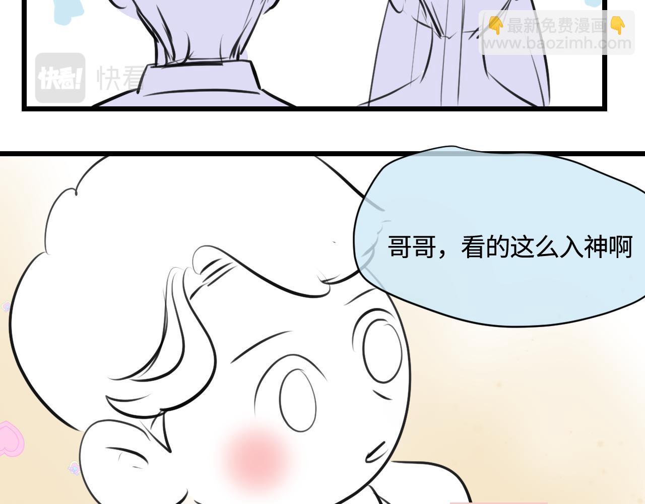 《第一次做妈妈》187.哥哥做花童3 第3页