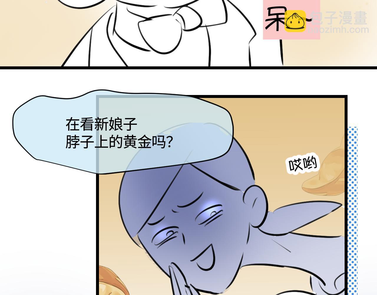 《第一次做妈妈》187.哥哥做花童3 第4页