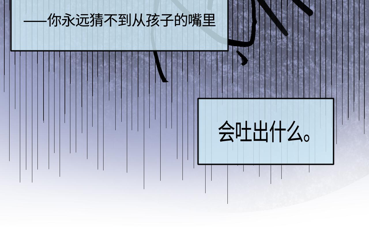 《第一次做妈妈》187.哥哥做花童3 第8页