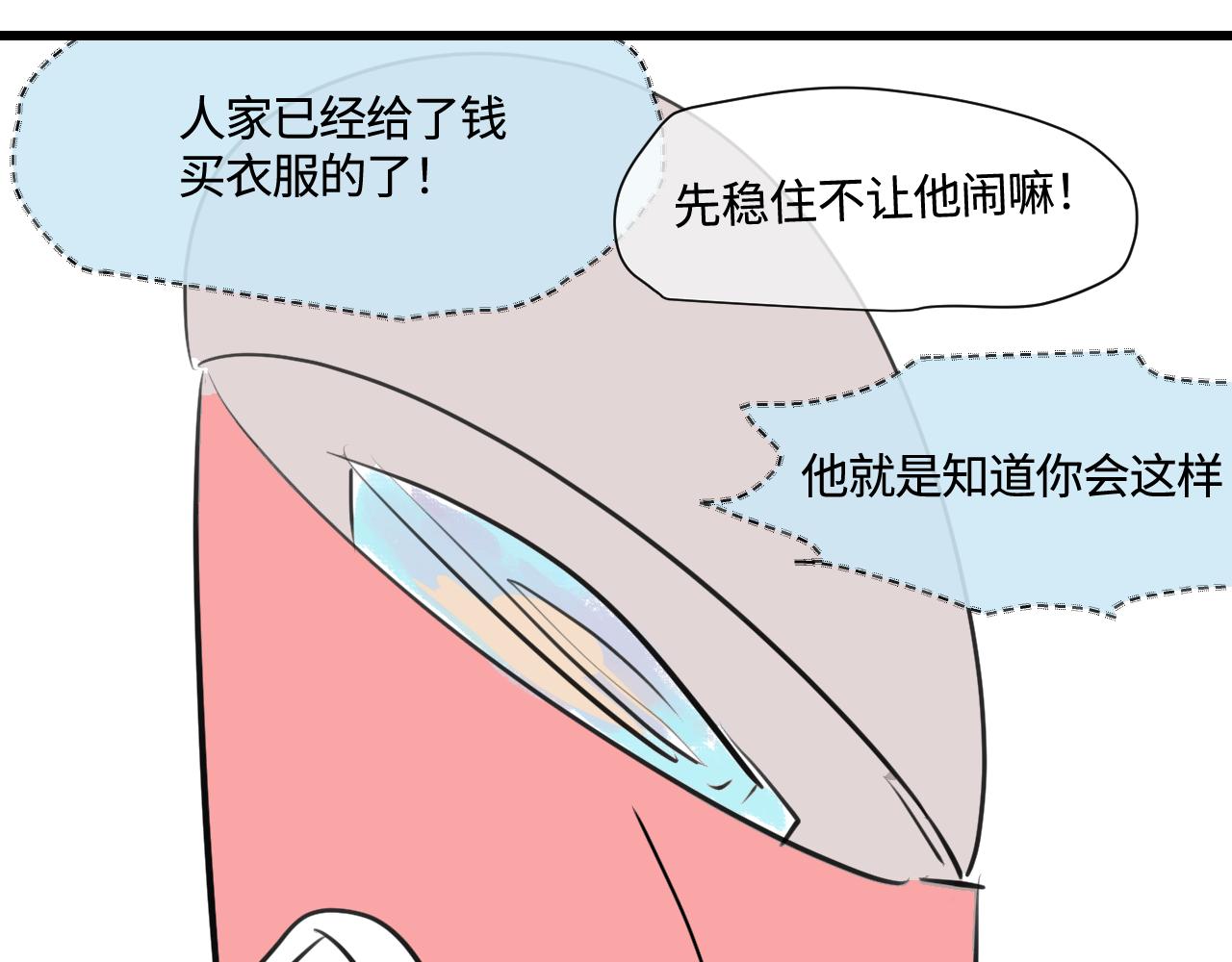 《第一次做妈妈》188.哥哥做花童4 第12页
