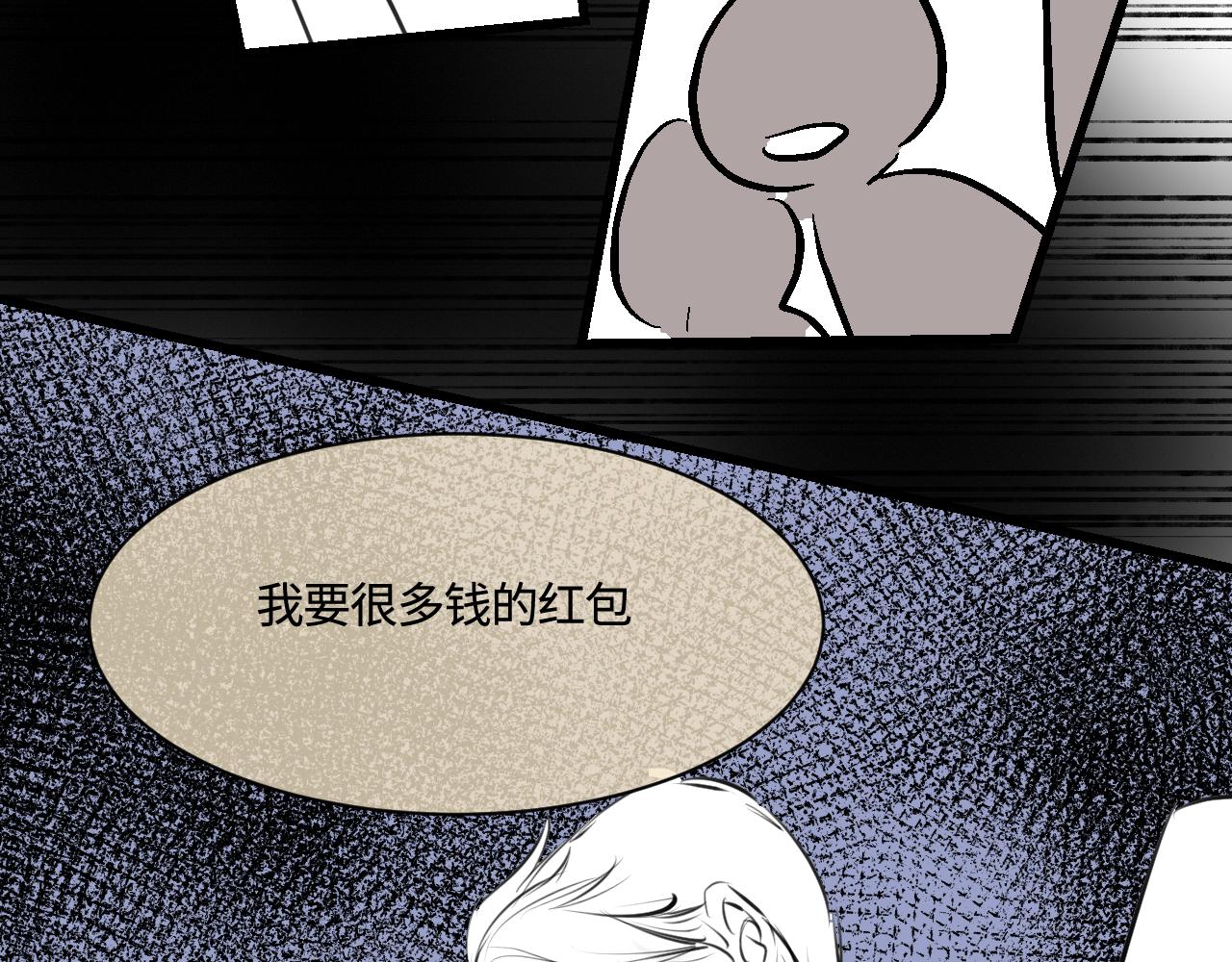 《第一次做妈妈》188.哥哥做花童4 第16页