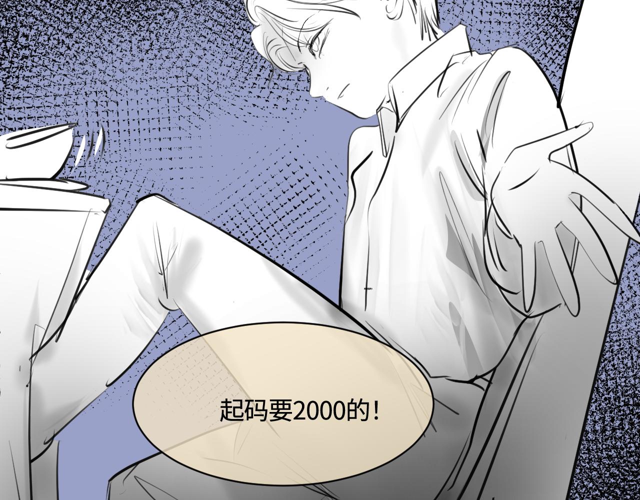 《第一次做妈妈》188.哥哥做花童4 第17页