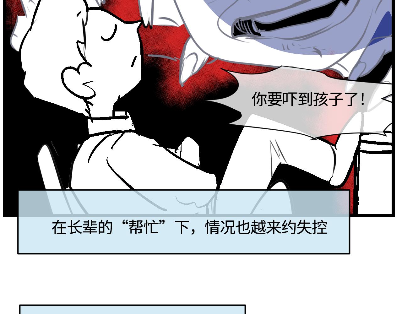 《第一次做妈妈》188.哥哥做花童4 第19页