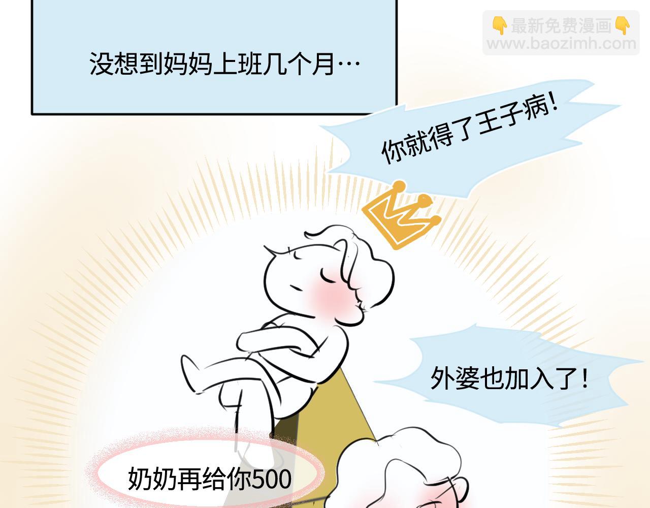 《第一次做妈妈》188.哥哥做花童4 第20页