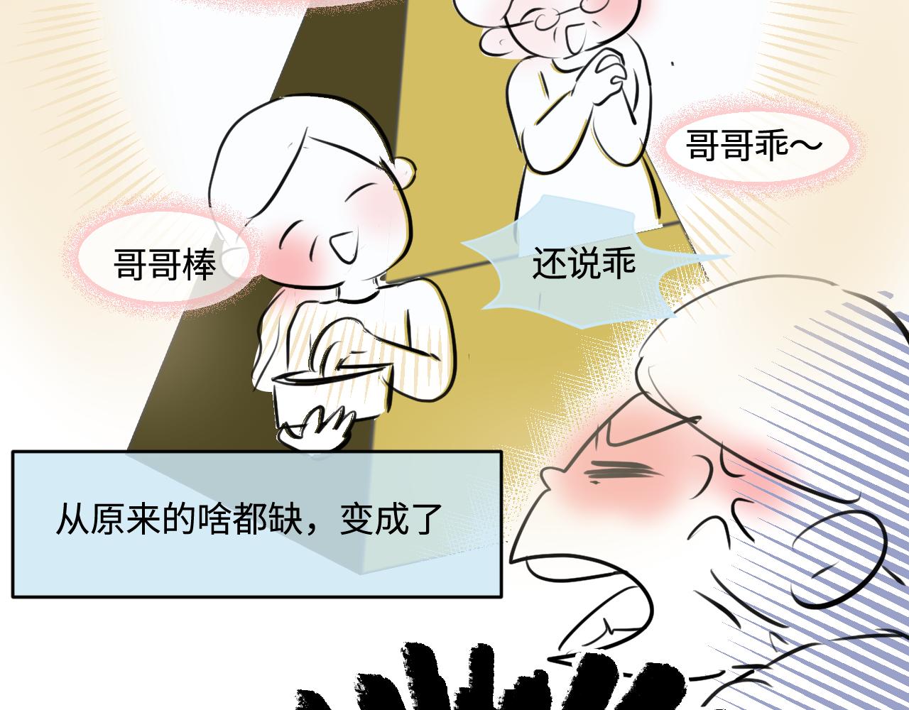 《第一次做妈妈》188.哥哥做花童4 第21页