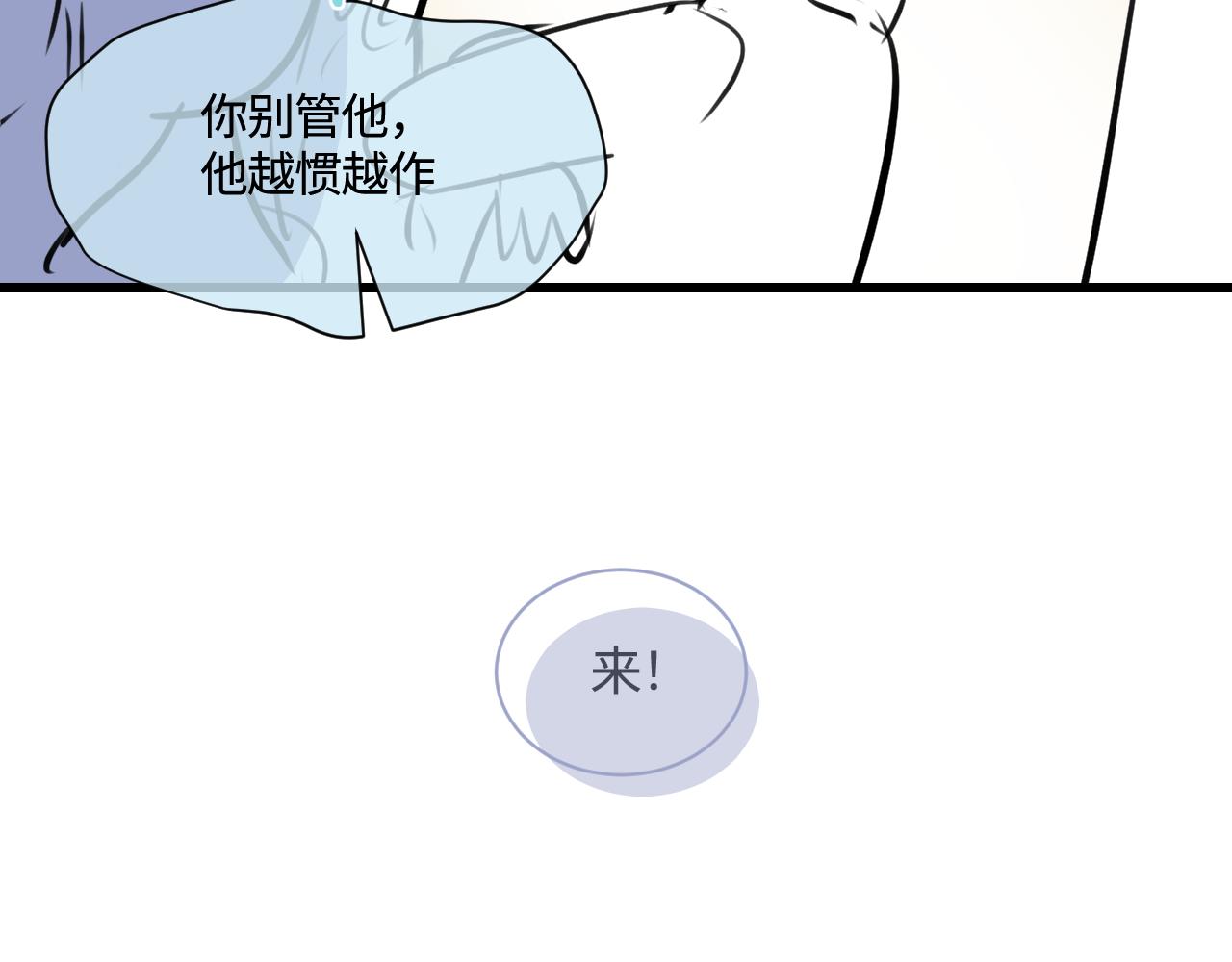 《第一次做妈妈》188.哥哥做花童4 第24页