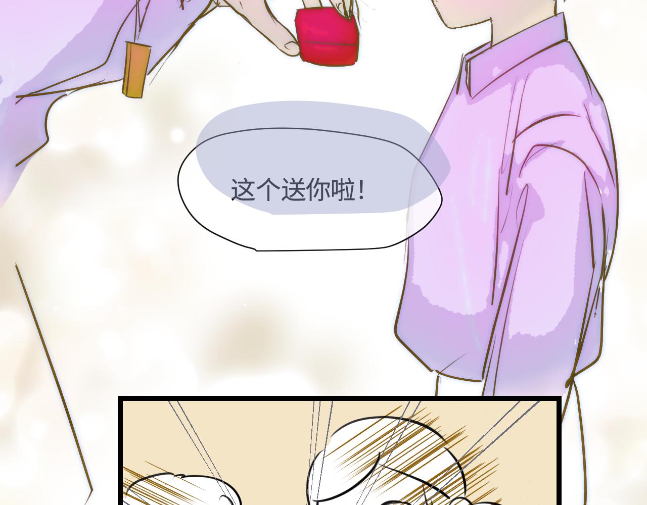 《第一次做妈妈》188.哥哥做花童4 第27页