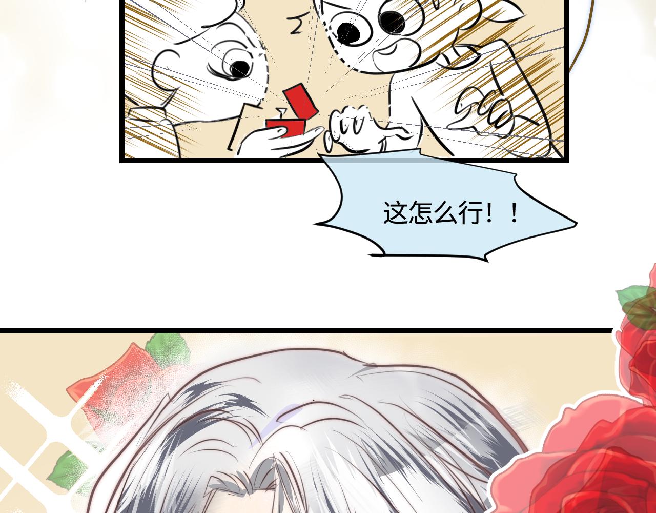 《第一次做妈妈》188.哥哥做花童4 第28页